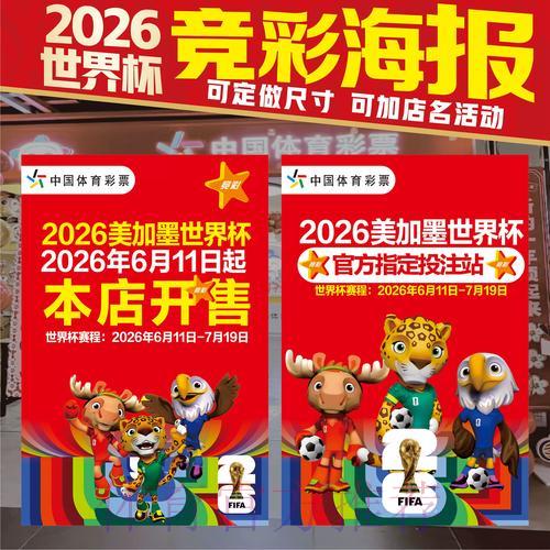 2026世界杯最佳竞猜平台精选推荐 2026世界杯最佳竞猜平台精选推荐