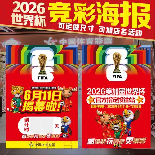 2026世界杯最佳竞猜平台精选推荐 2026世界杯最佳竞猜平台精选推荐