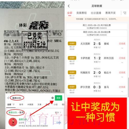世界杯竞猜平台深度测评与用户口碑全解析 世界杯竞猜平台深度测评与用户口碑全解析