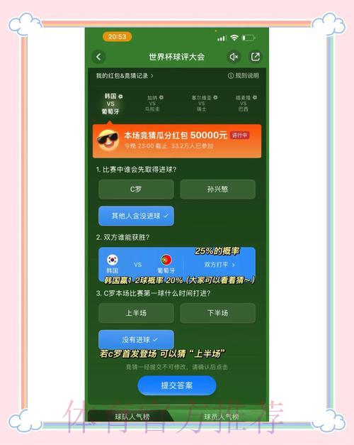 世界杯竞猜平台精选:主流正规下注渠道全攻略 世界杯竞猜平台精选:主流正规下注渠道全攻略