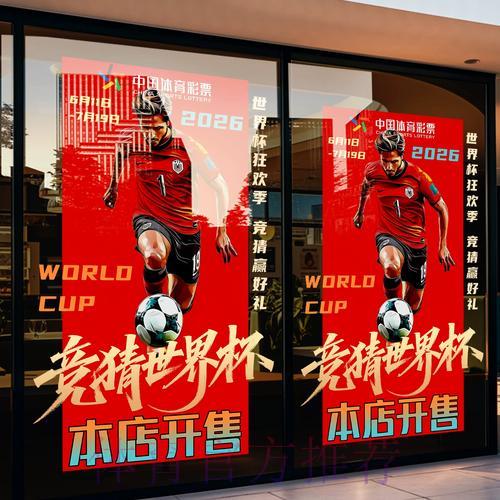 世界杯竞猜平台全攻略:注册购买与下注步骤一览 世界杯竞猜平台全攻略:注册购买与下注步骤一览