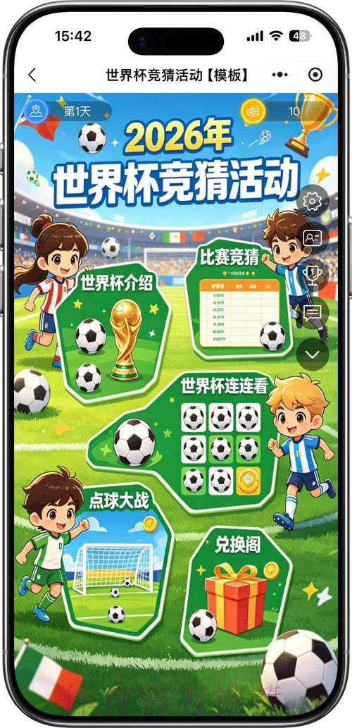2026世界杯手机竞猜平台精选推荐 2026世界杯手机竞猜平台精选推荐