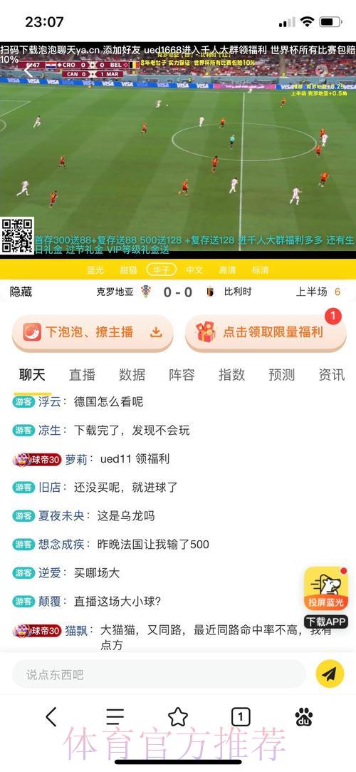 世界杯投注平台全方位评测与优劣势深度解析