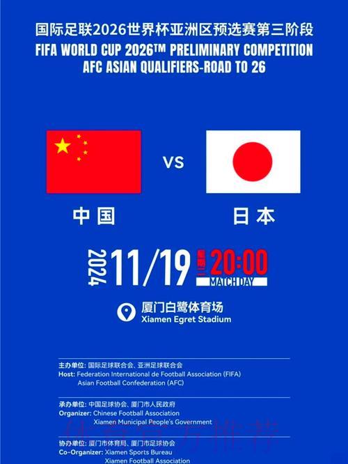 2026世界杯预选赛观赛门票全攻略