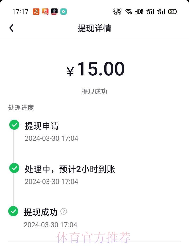世界杯竞猜平台:极速到账提现功能究竟是否真实可靠? 世界杯竞猜平台:极速到账提现功能究竟是否真实可靠?