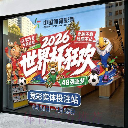 2026世界杯竞猜投注实用技巧指南 2026世界杯竞猜投注实用技巧指南