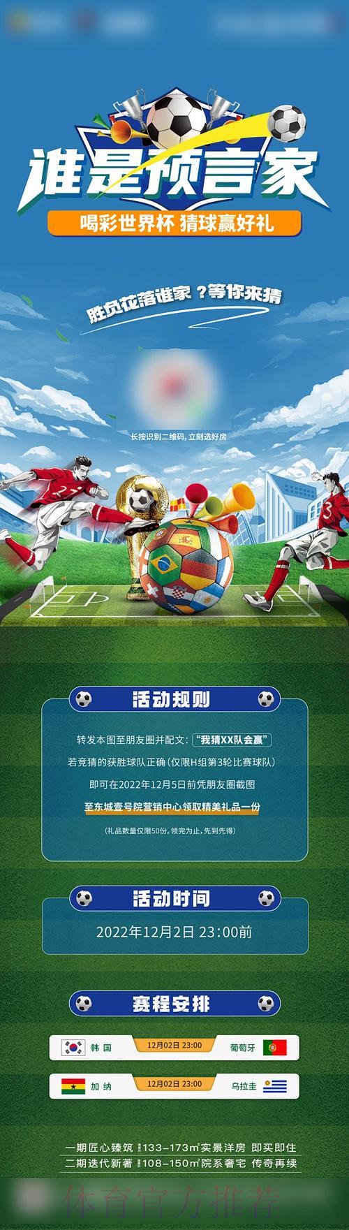 世界杯竞猜平台是否合法?深度解析与全面剖析 世界杯竞猜平台是否合法?深度解析与全面剖析
