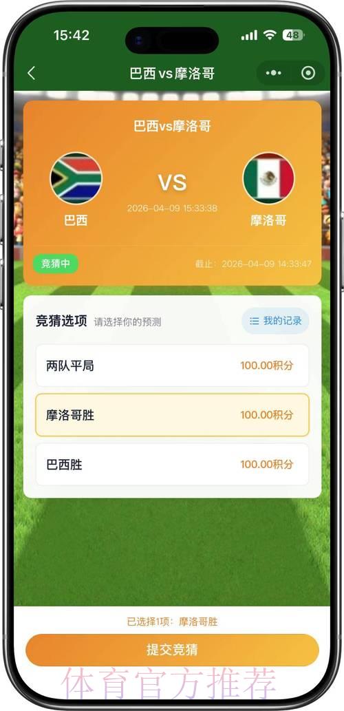 2026世界杯官方竞猜平台APP