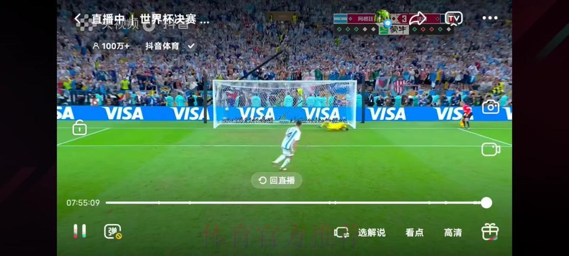 世界杯高清直播及赛事回放免费在线观看