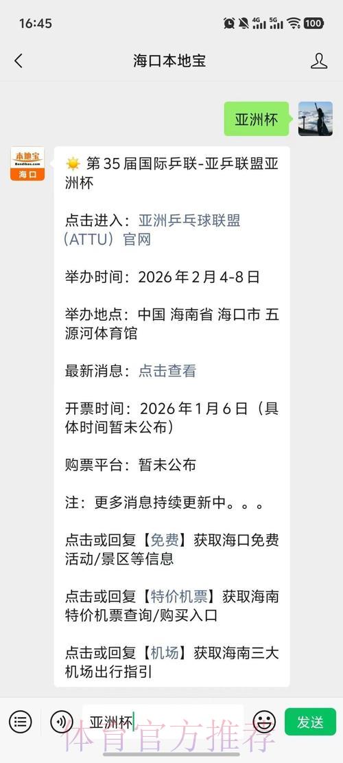 2026年世界杯官方购票平台入口链接 2026年世界杯官方购票平台入口链接