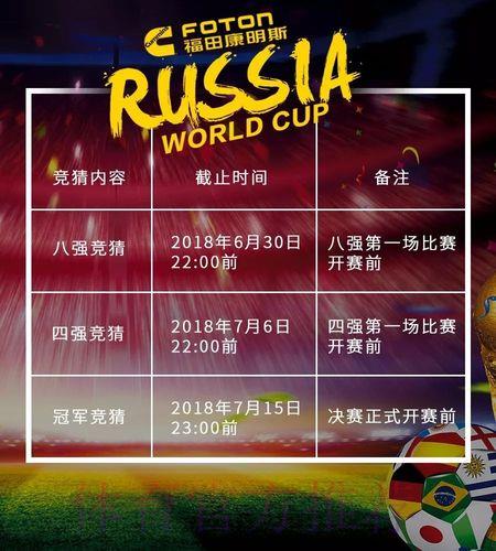 2026年世界杯竞猜平台注册使用完整指南