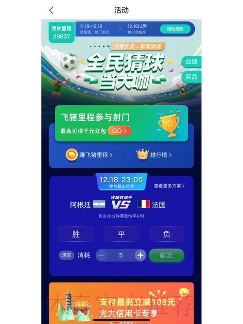 世界杯竞猜平台新用户注册完整攻略 世界杯竞猜平台新用户注册完整攻略