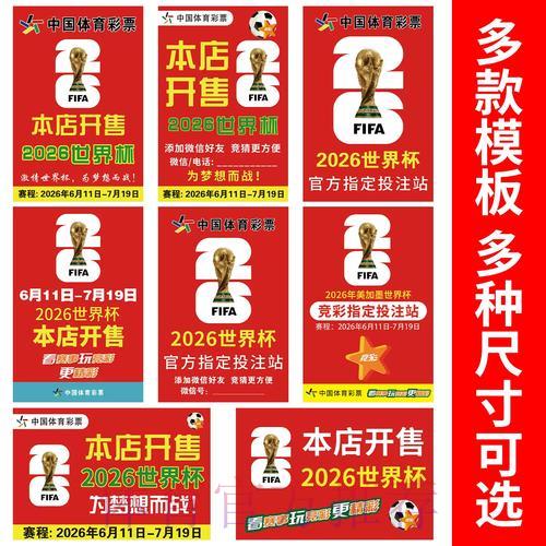 世界杯竞猜全攻略:投注方法与实用技巧详解 世界杯竞猜全攻略:投注方法与实用技巧详解