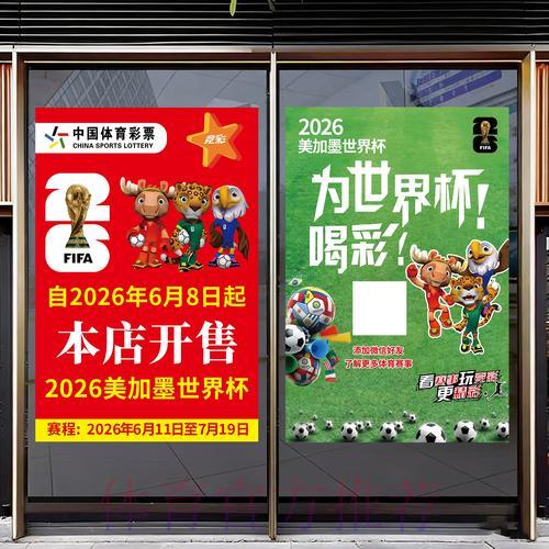世界杯竞猜全攻略:投注方法与实用技巧详解 世界杯竞猜全攻略:投注方法与实用技巧详解