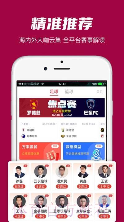 世界杯竞猜APP,实时数据智能预测利器 世界杯竞猜APP,实时数据智能预测利器