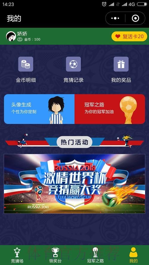 世界杯竞猜应用程序官方全站下载 世界杯竞猜应用程序官方全站下载