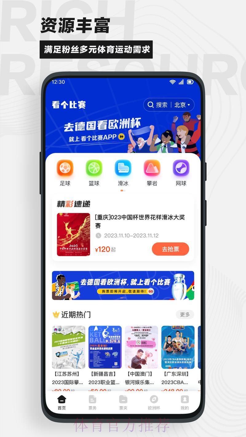 世界杯竞猜应用程序官方全站下载 世界杯竞猜应用程序官方全站下载