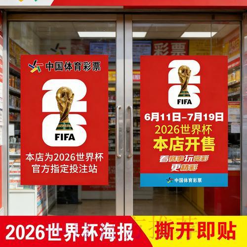 世界杯竞猜全攻略:投注技巧与玩法深度解读 世界杯竞猜全攻略:投注技巧与玩法深度解读