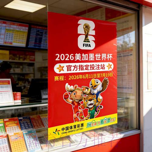 世界杯竞猜全攻略:投注技巧与玩法深度解读 世界杯竞猜全攻略:投注技巧与玩法深度解读