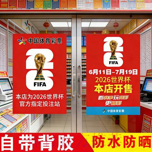 世界杯竞猜预测官方最新平台入口