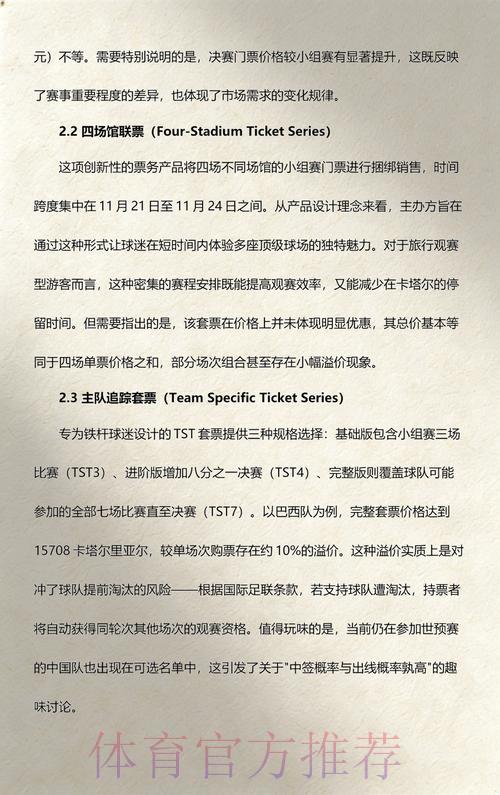 世界杯官方购票入口