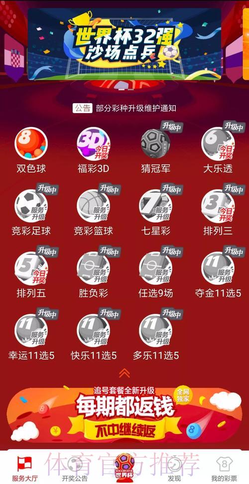 全面剖析世界杯竞猜平台的稳定性与安全性保障 全面剖析世界杯竞猜平台的稳定性与安全性保障