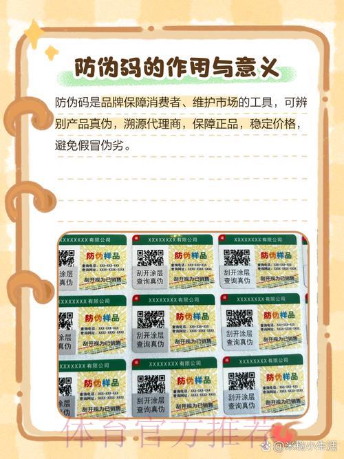 世界杯竞猜平台：如何识别正规国际认证渠道的真伪