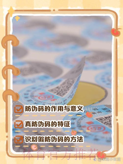 世界杯竞猜平台：如何识别正规国际认证渠道的真伪