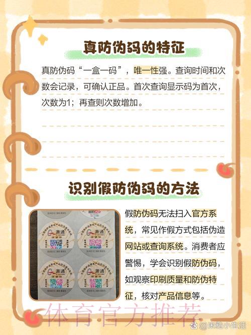 世界杯竞猜平台：如何识别正规国际认证渠道的真伪