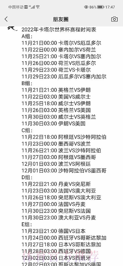 世界杯赛程展望：黑马球队能否一鸣惊人？