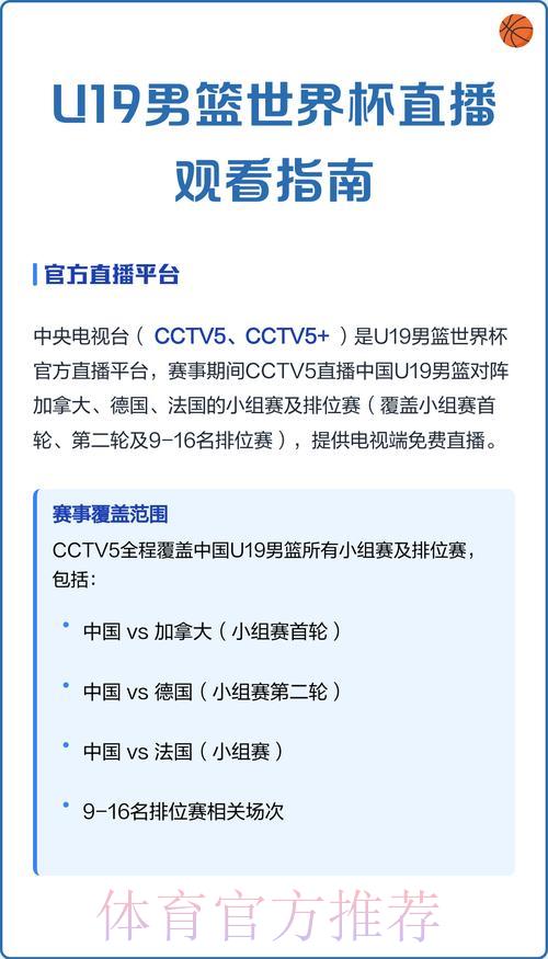 世界杯直播入口快速查找指南