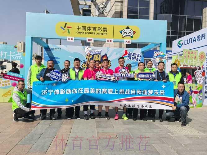 中国体育彩票携手2026世界杯：绿色环保与公益慈善的完美融合