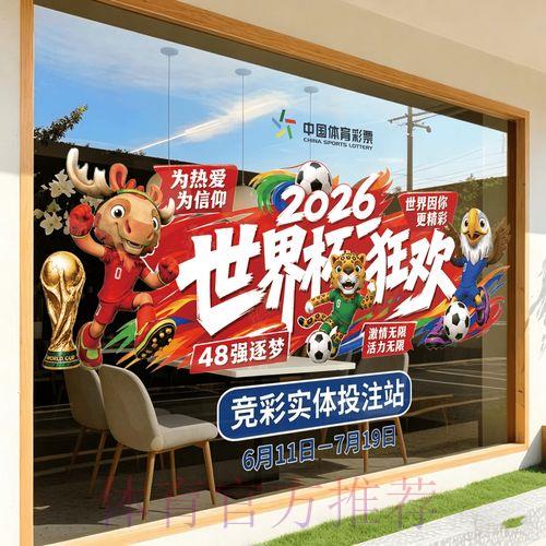 2026世界杯竞猜APP完整使用攻略